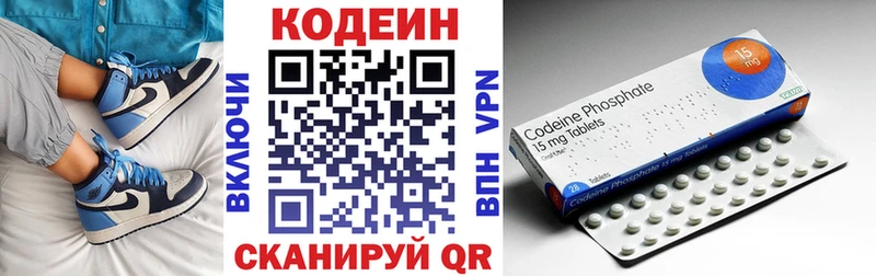 Codein напиток Lean (лин) Нягань