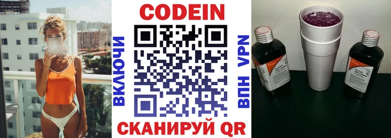 Кодеиновый сироп Lean Purple Drank  Нягань 